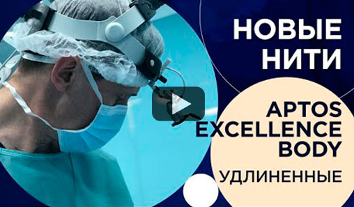 Нитки Аптос